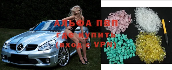 альфа пвп Армянск
